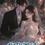 Ép cô gả thay! Tổng tài mặt lạnh siết eo đòi hôn
