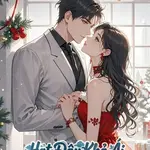 Chồng Tái Sinh Chê Tôi, Tôi Cưới Lính Cứu Hỏa, Sướng Quá - Lâm Kiến Sơ, Kê Hàn Gián, Lục Chiêu Dã