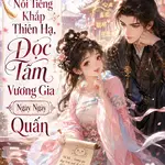 Ngốc Phi Nổi Tiếng Khắp Thiên Hạ, Đọc Tâm Vương Gia Ngày Ngày Quấn