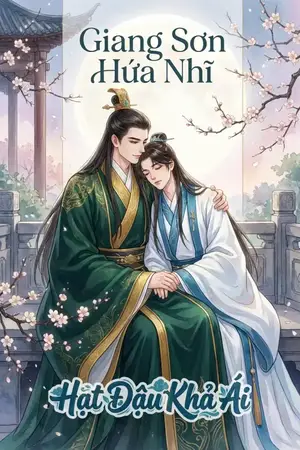 Giang Sơn Hứa Nhĩ